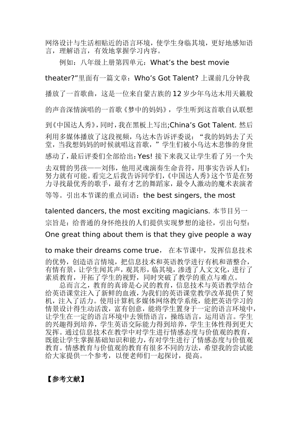 课题研究论文_第3页