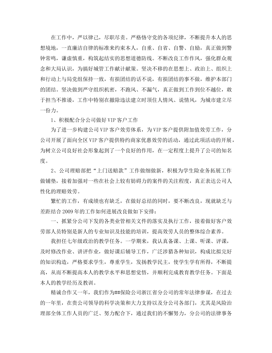 年度工作参考总结-企业客服部年度工作参考总结 _第3页