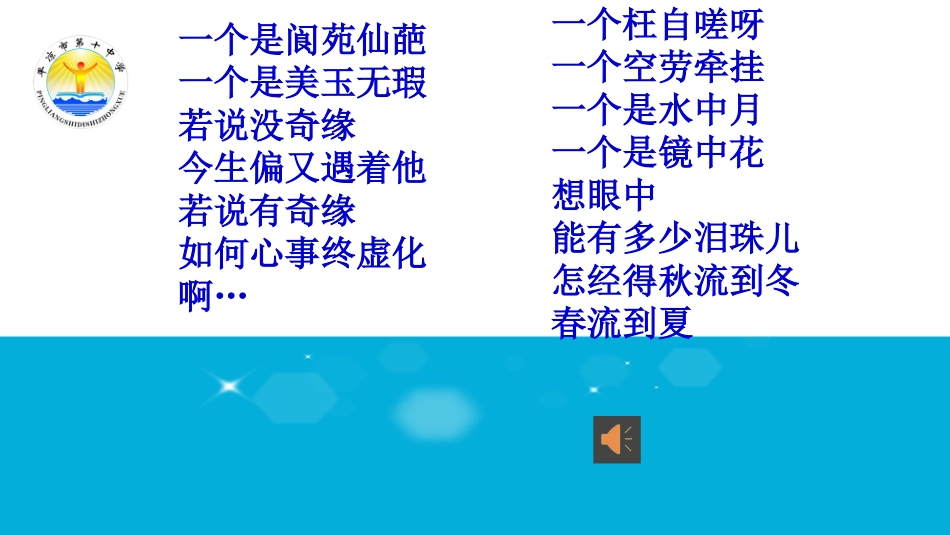 19香菱学诗_第3页