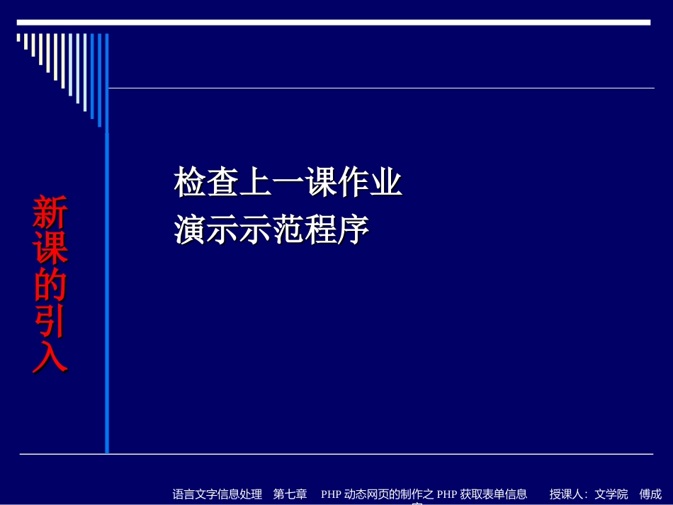 计算机动态网页制作：PHP03_第2页