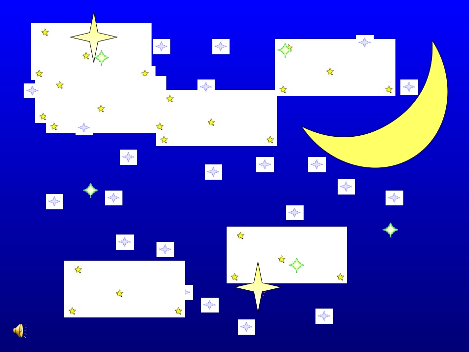 一年级语文《小小的船》课件_第2页