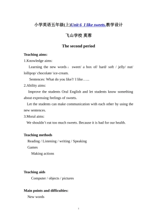 莫蓉Unit_6_I_like_sweets.教学设计