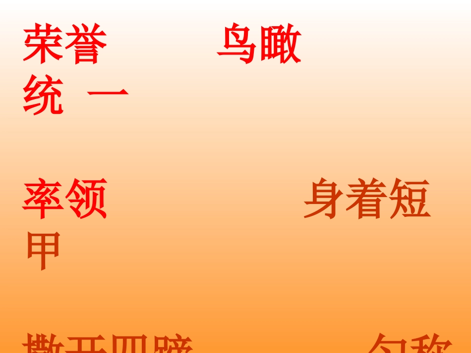 秦兵马俑 (4)_第2页