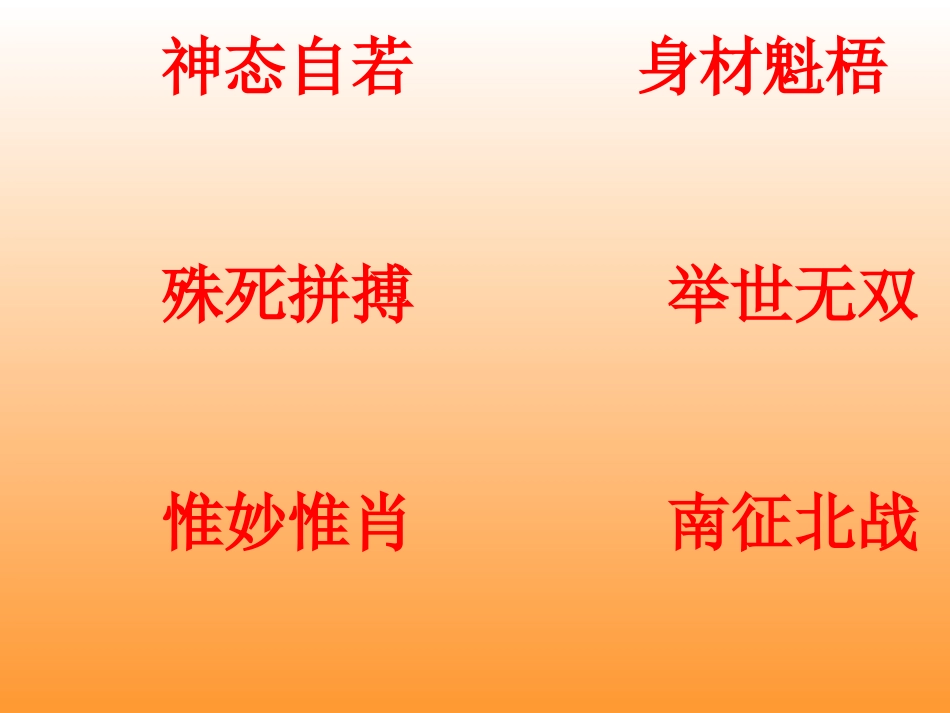 秦兵马俑 (4)_第3页