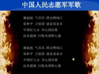 第2课，最可爱的人
