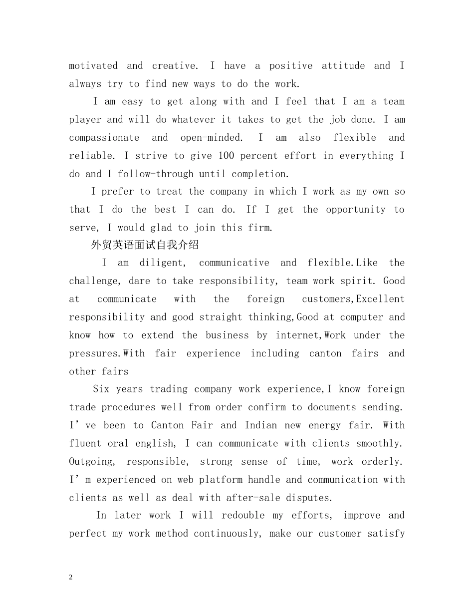 外贸英语面试自我介绍「」 _第2页