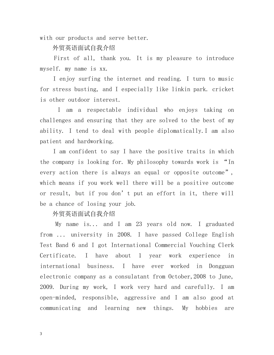外贸英语面试自我介绍「」 _第3页