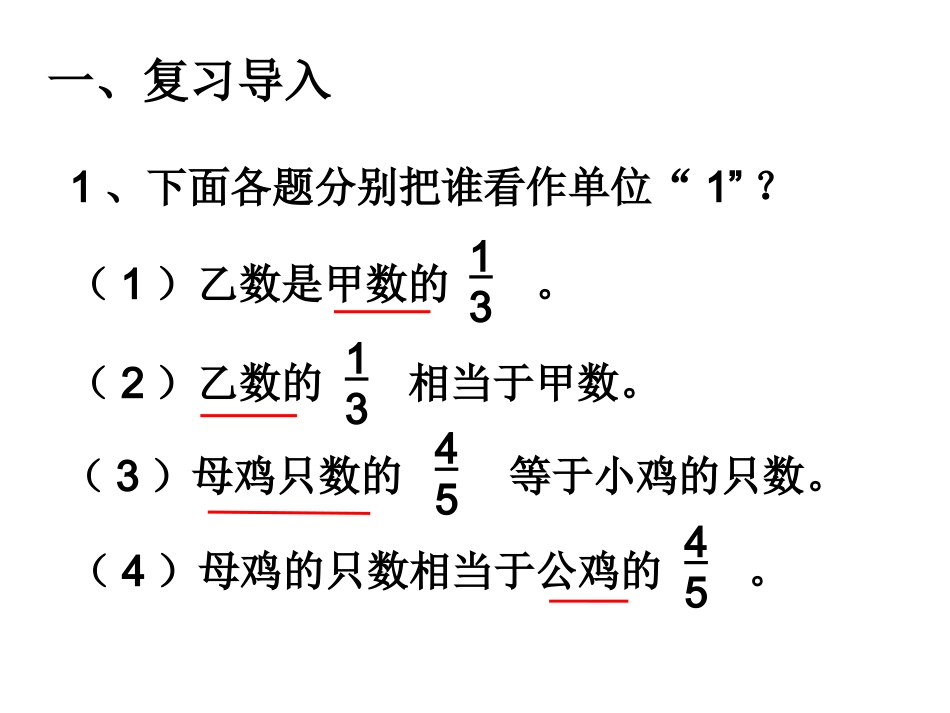 7解决问题（1）_第2页