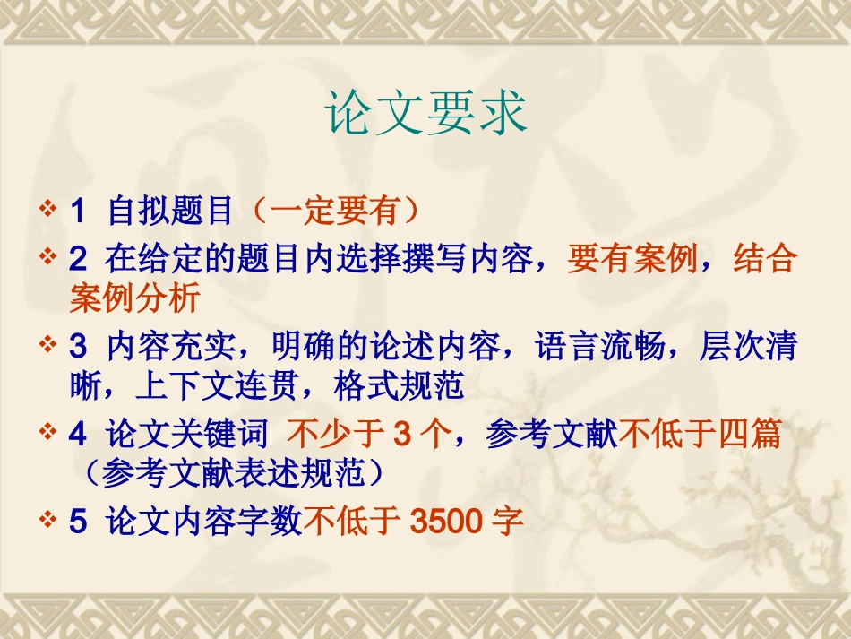 项目管理-工程_第2页