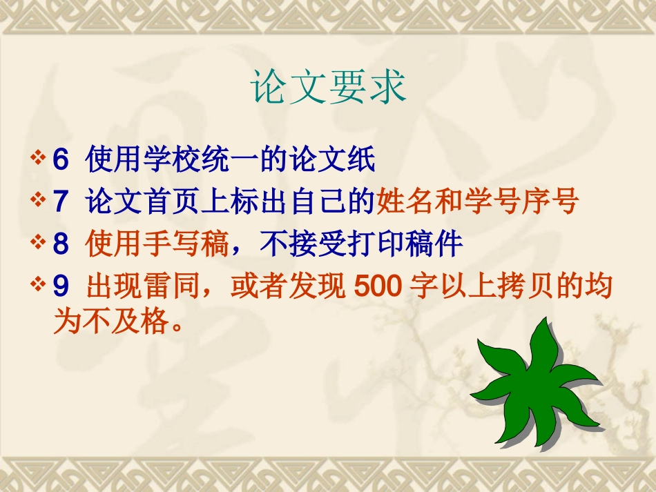 项目管理-工程_第3页