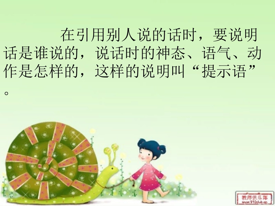 微课课件（征学娟） (2)_第2页