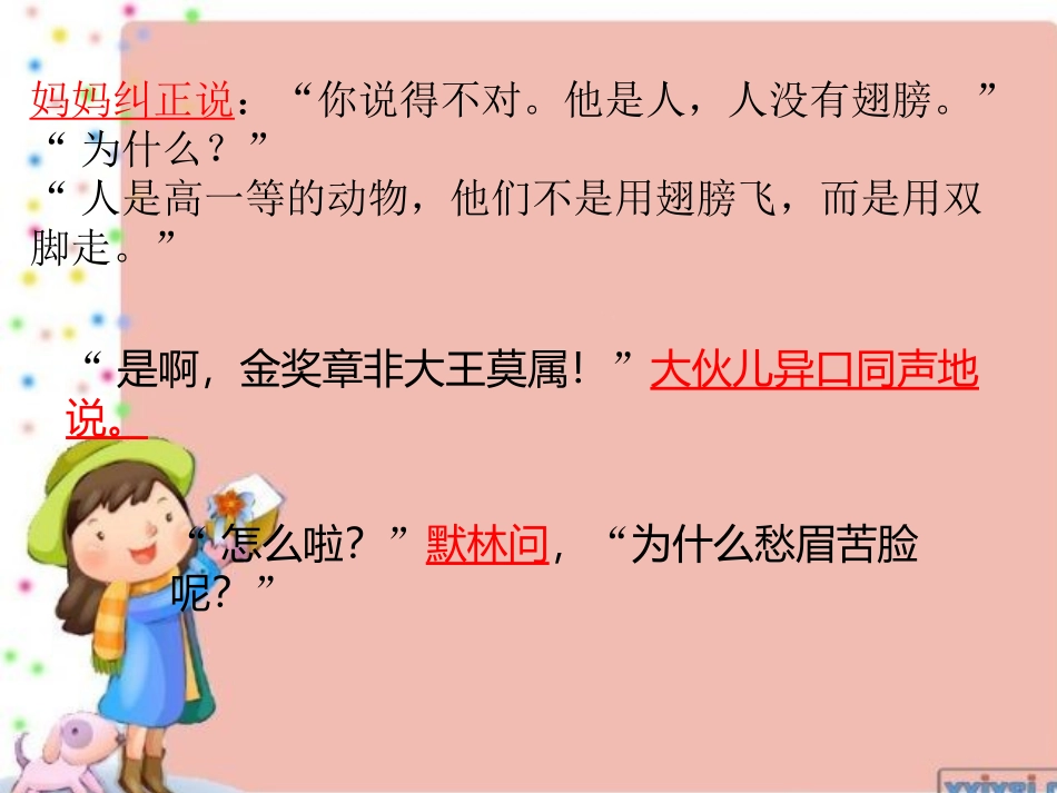 微课课件（征学娟） (2)_第3页