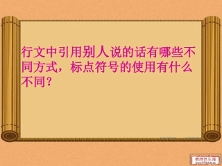 微课课件（征学娟） (2)