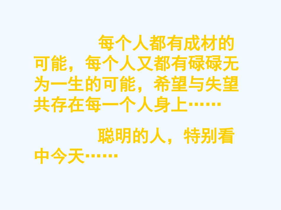 七年级语文下册《春风》课件 北师大版_第1页