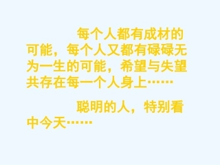 七年级语文下册《春风》课件 北师大版