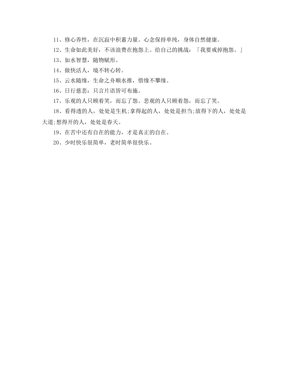 韩国总统朴槿惠励志演讲稿遇见我人生的灯塔 _第3页