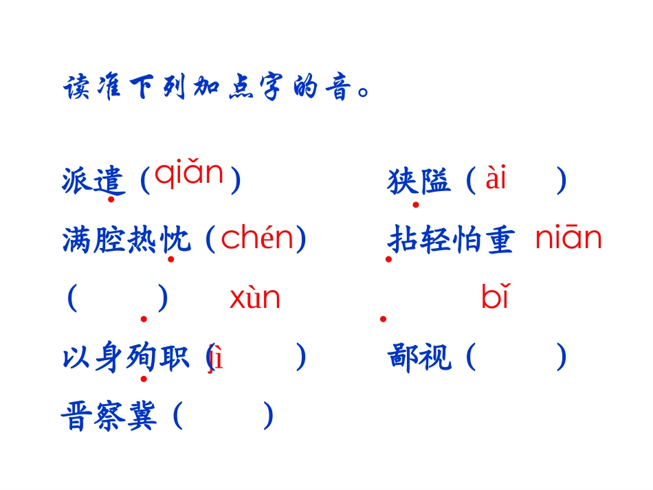 《纪念白求恩》_第1页
