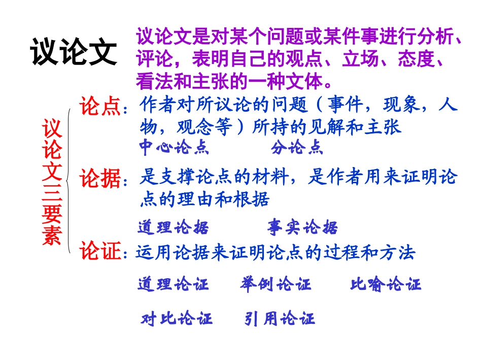 《纪念白求恩》_第3页