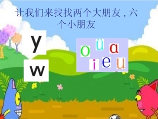 bpmf一课时