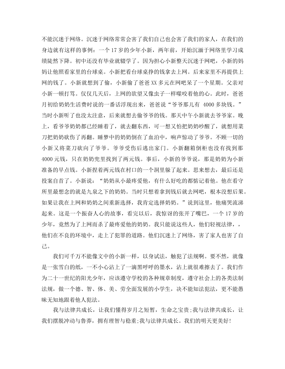 教师节初中优秀班主任发言稿范文 _第2页