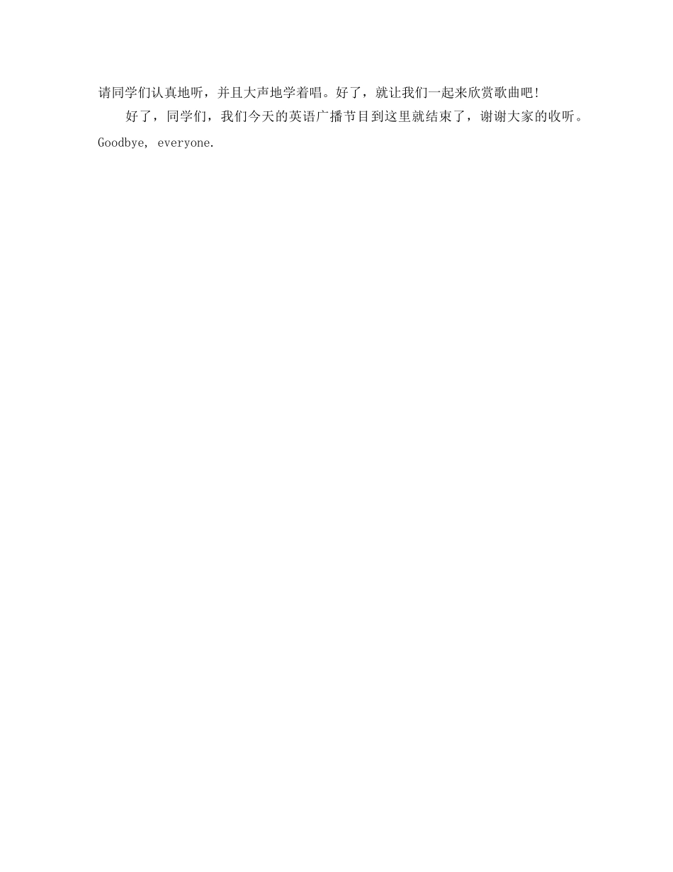 小学广播站英语广播稿 _第2页