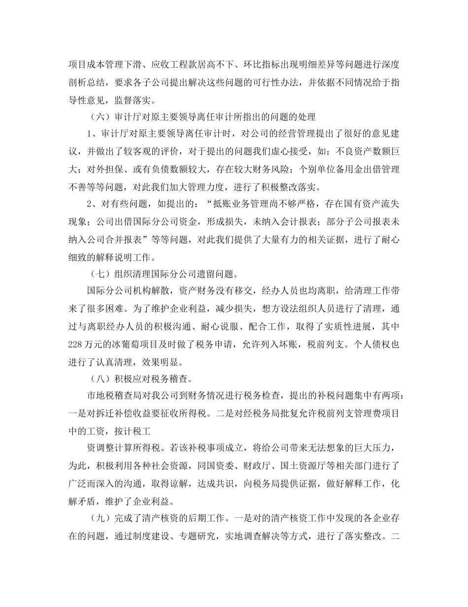 小学迎新春演讲稿范文 _第3页