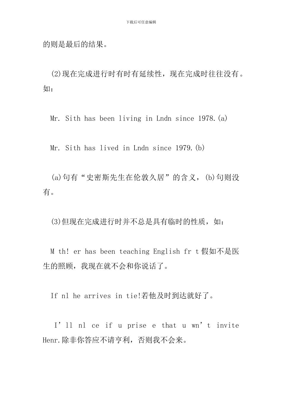 初二英语期中下册知识点_第3页