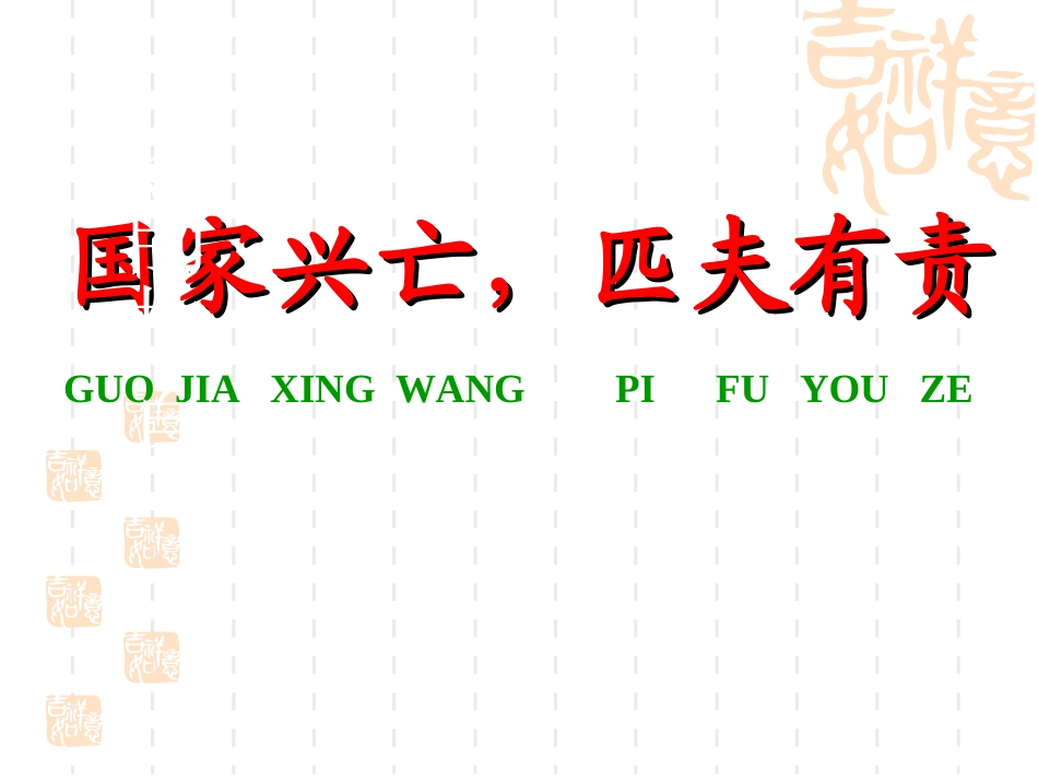《我爱这土地》_第1页