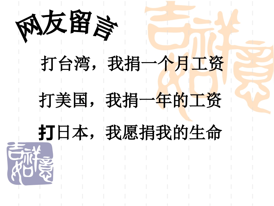 《我爱这土地》_第2页