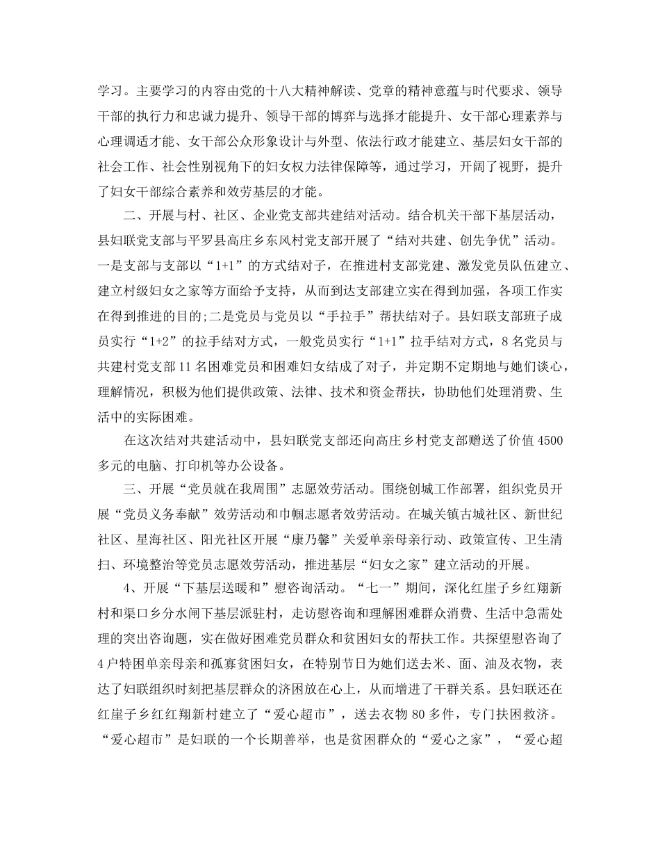 精选七月建党98周年活动参考总结范文（通用） _第3页