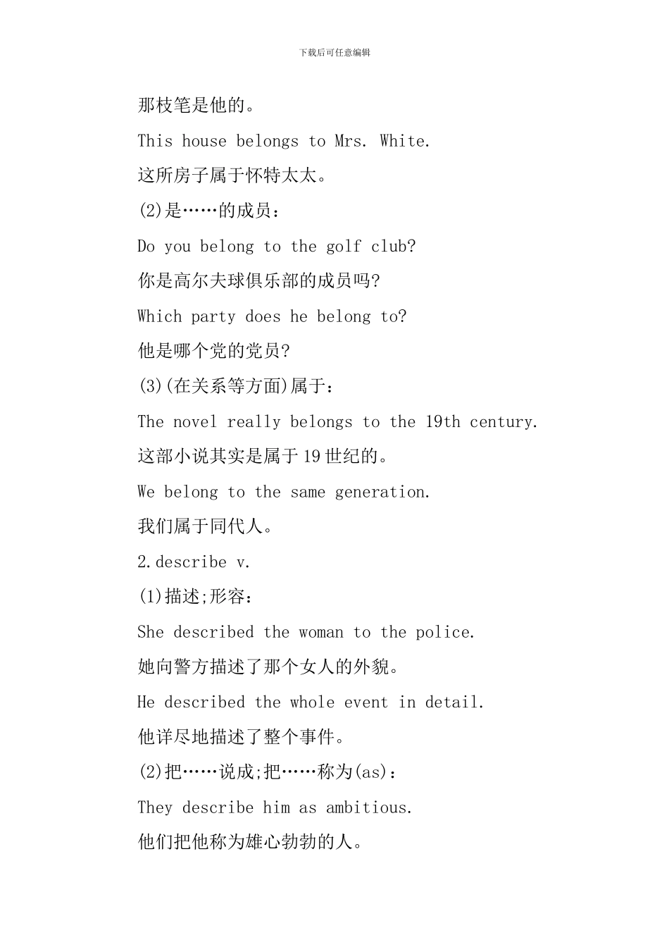 新概念英语第一册Lesson97-102语法及单词解析_第2页