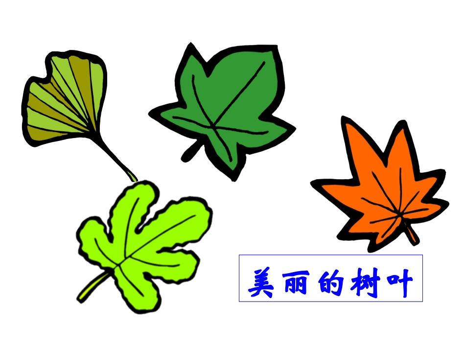 轴对称 (3)_第2页