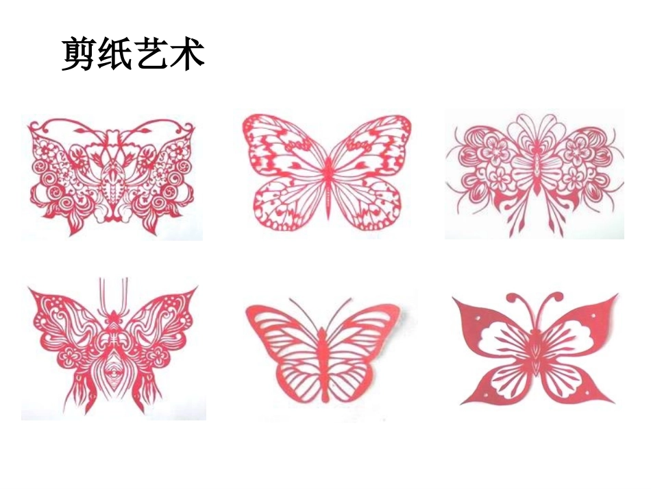 轴对称 (3)_第3页