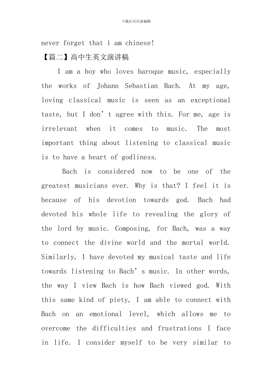 高中生英文演讲稿【三篇】_第3页