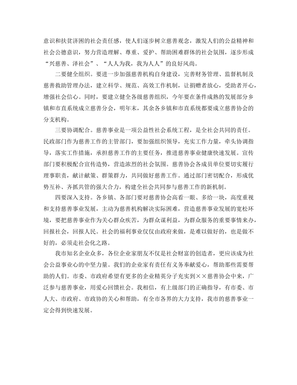 高三毕业典礼教师代表的发言稿范文 _第3页