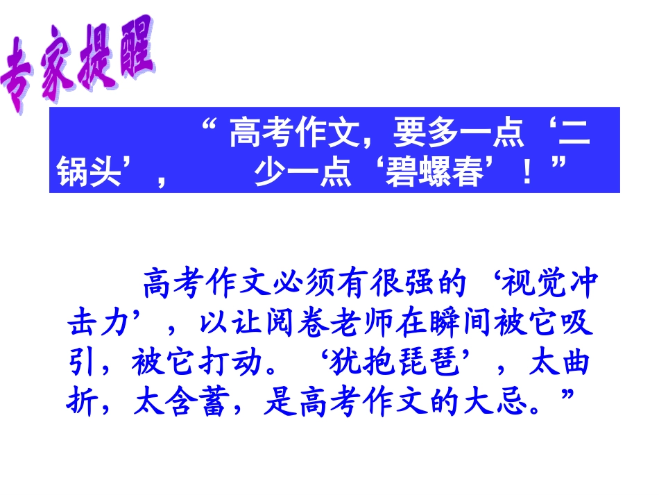 点题扣题技巧_第3页