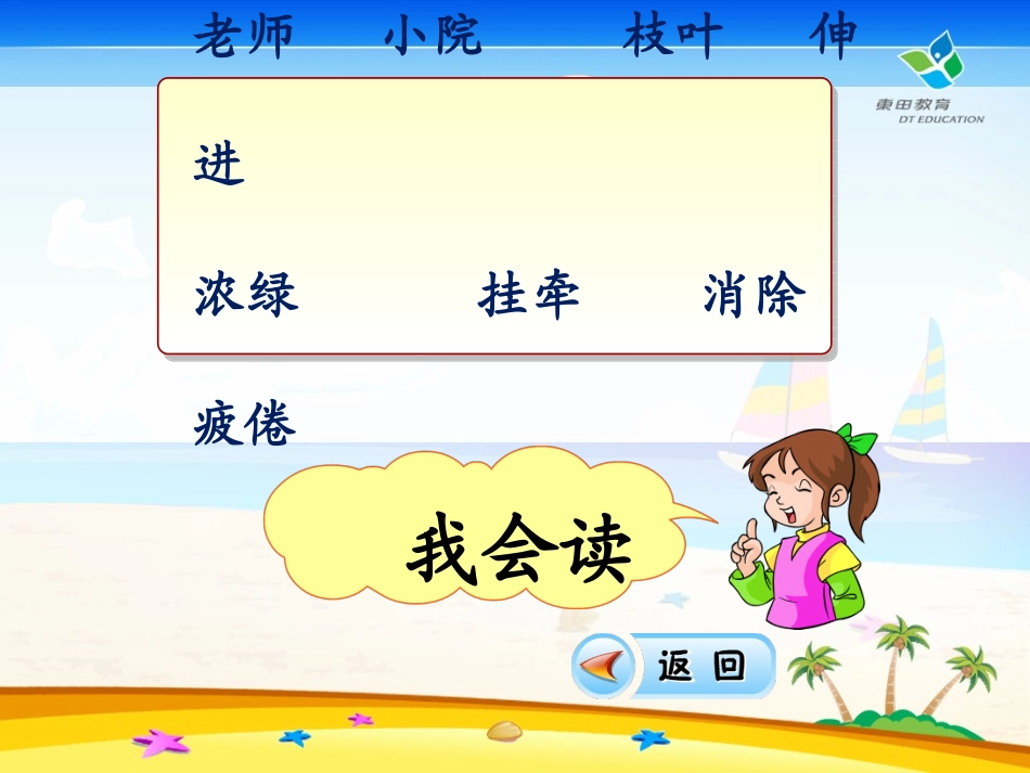 一株紫丁香改过的)_第3页