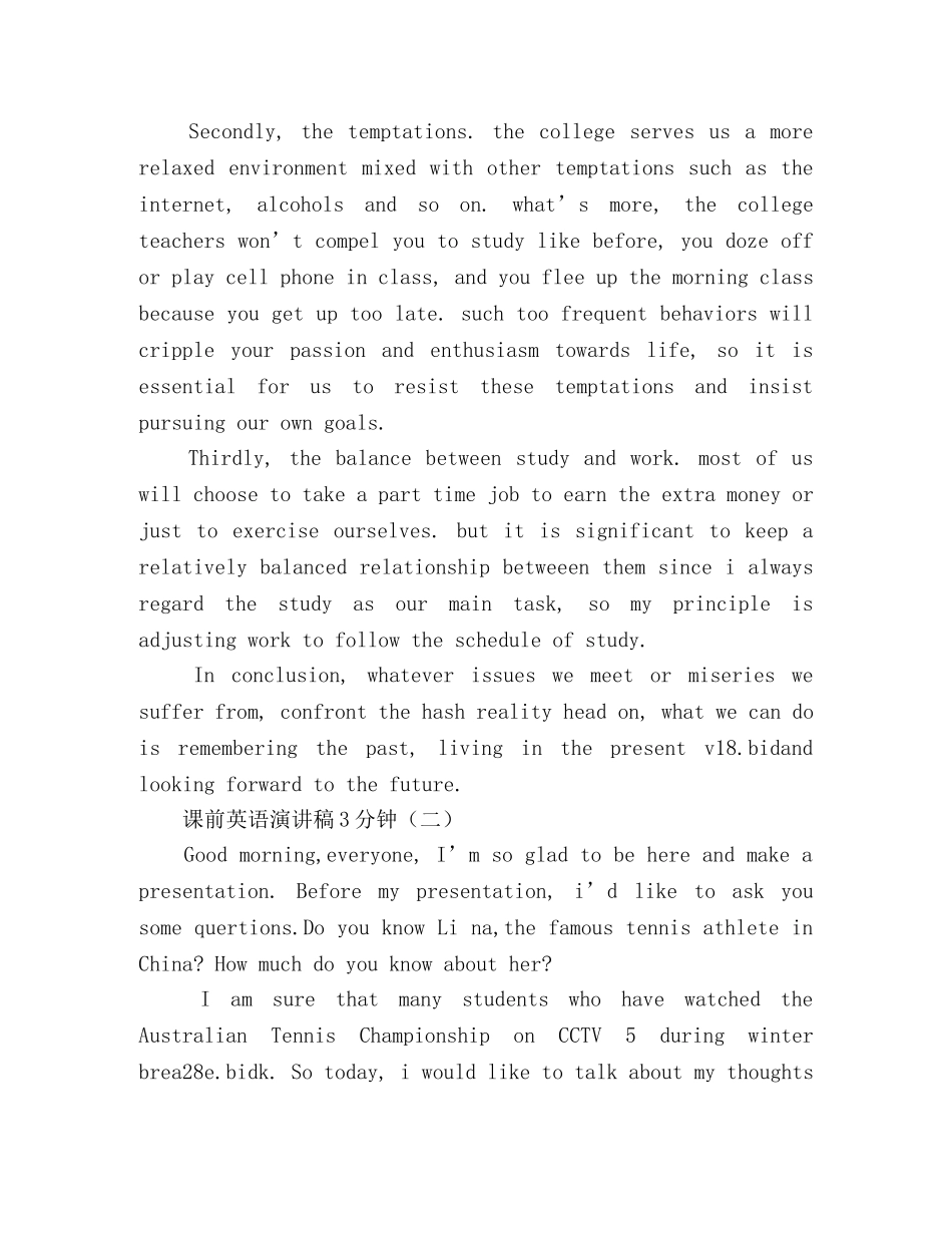 课前英语演讲稿3分钟 _第2页