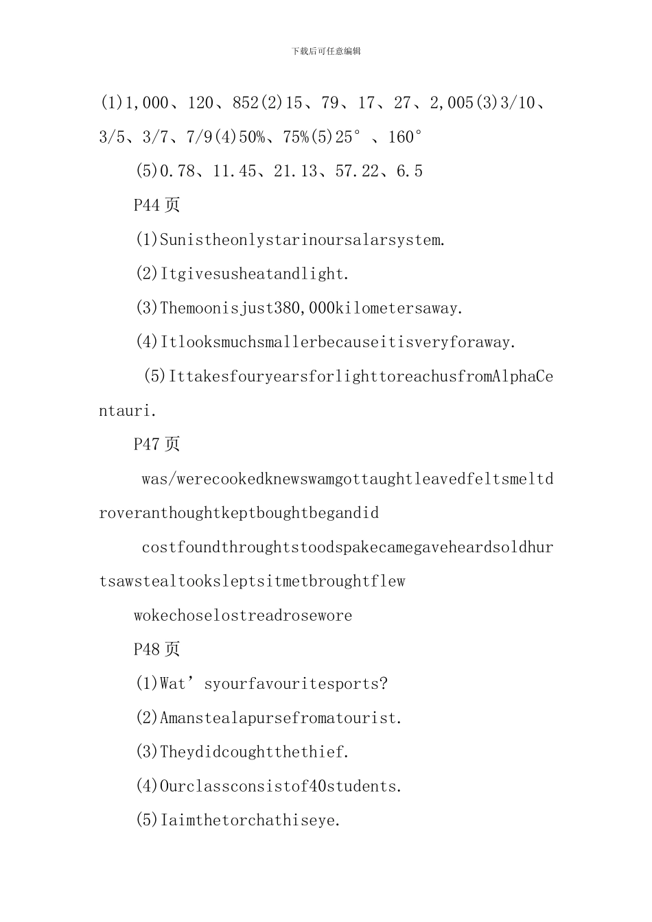 七年级上下册英语同步练习答案_第3页