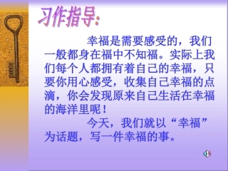 一件幸福的事