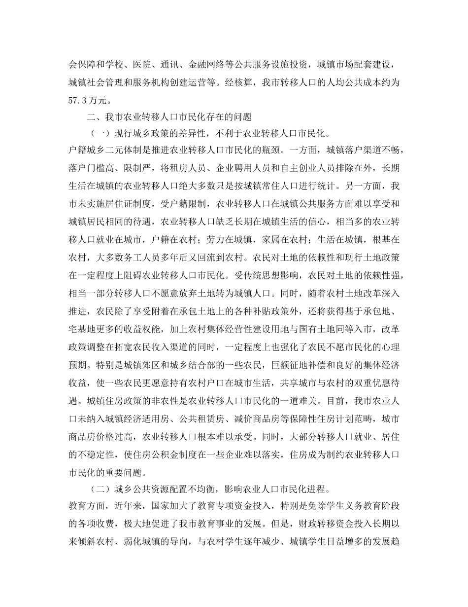 老兵三十年聚会发言稿范文 _第2页