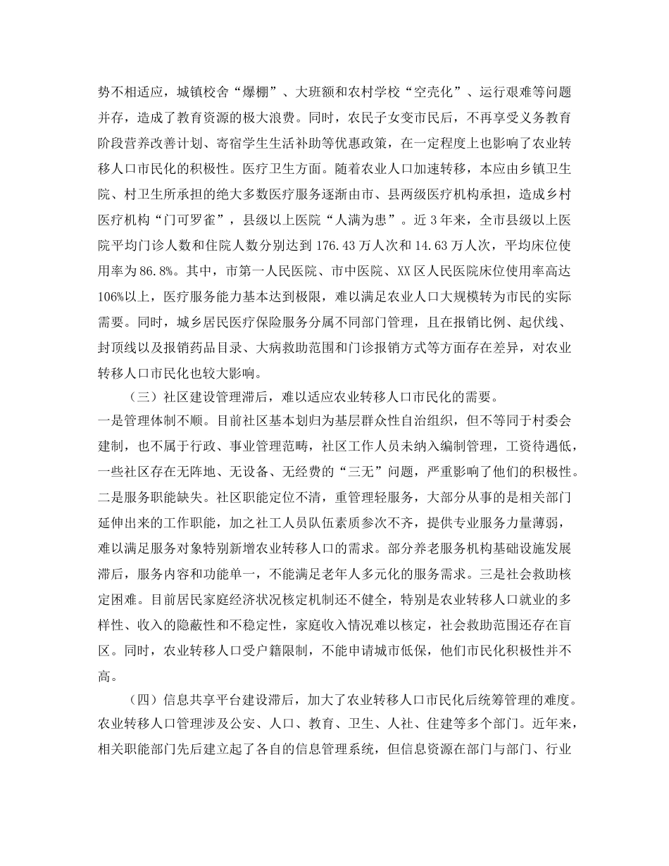 老兵三十年聚会发言稿范文 _第3页