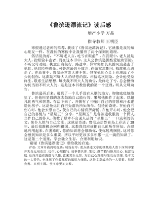 鲁滨逊漂流记