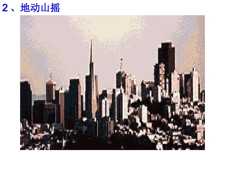 能量的转化与守恒_第3页
