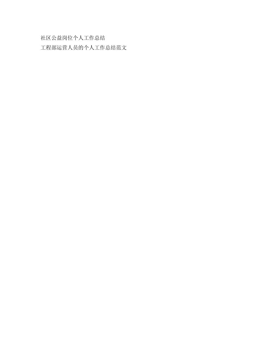 公司编辑人员的个人工作参考总结（通用） _第3页