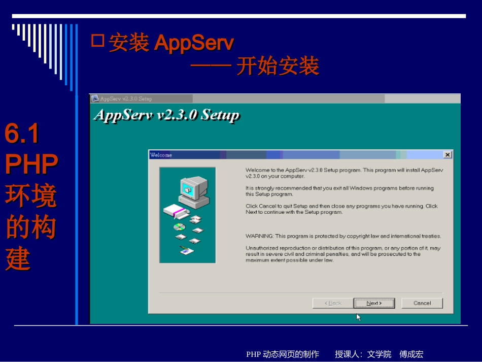 计算机动态网页制作：PHP01_第3页