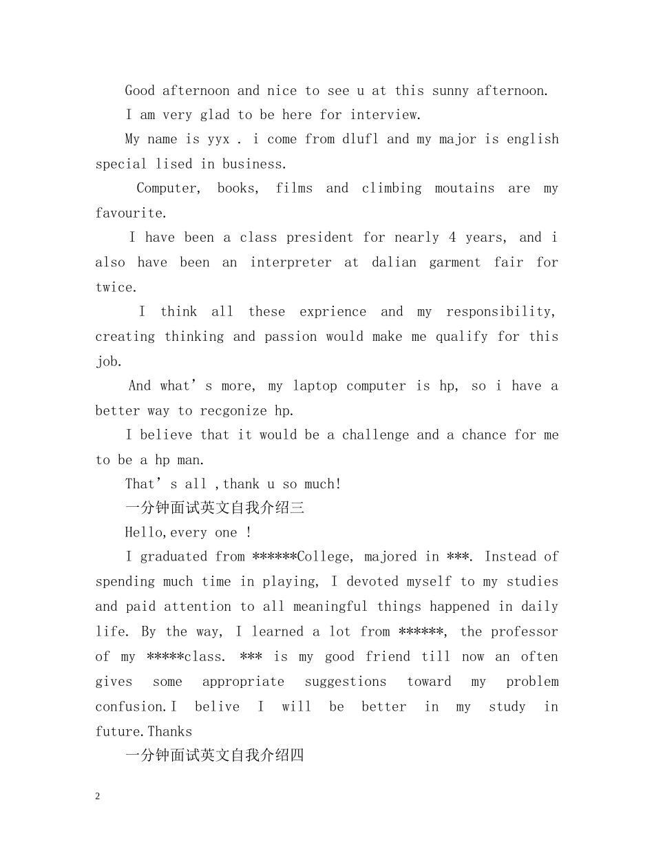 一分钟面试英文自我介绍 _第2页