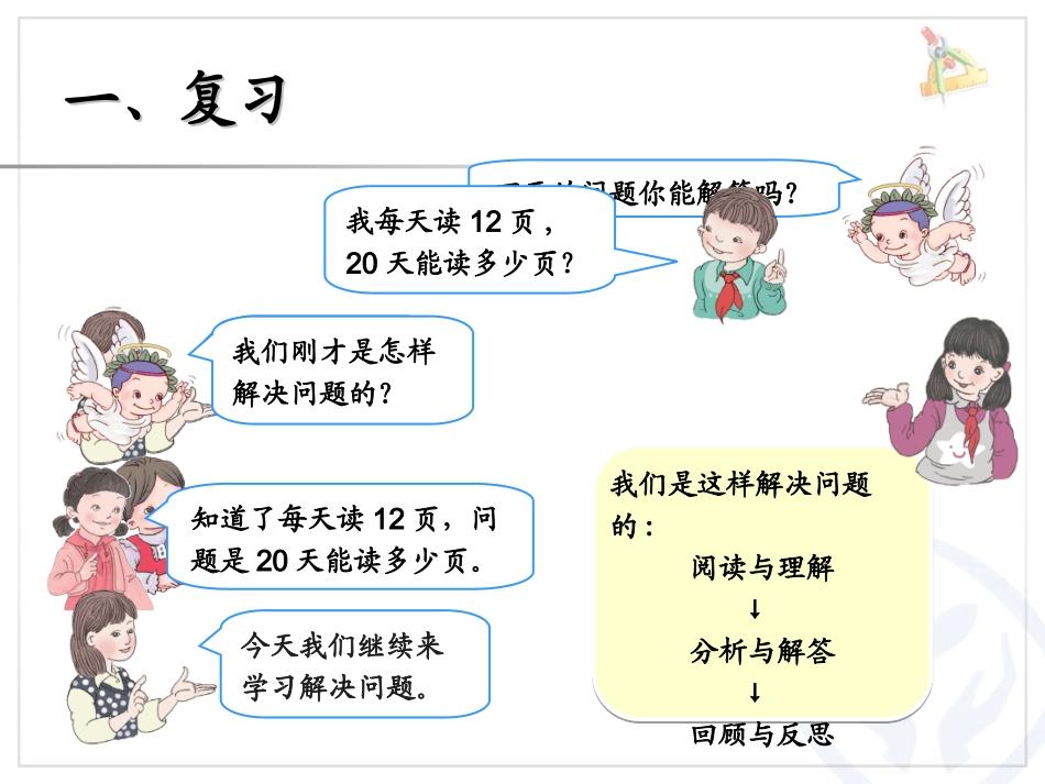 笔算乘法（连乘问题） (6)_第2页