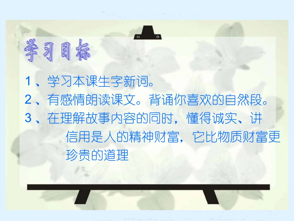 5、中彩那天_第2页