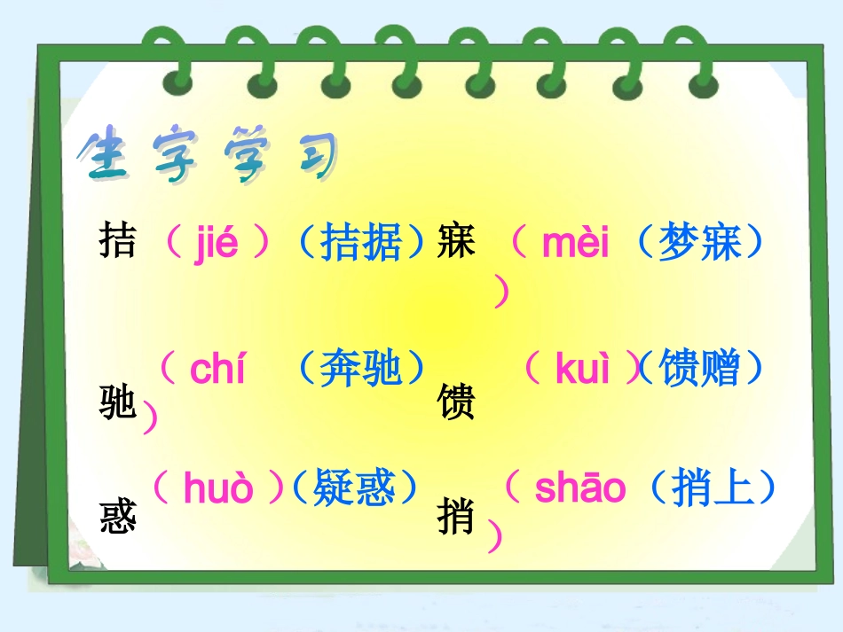 5、中彩那天_第3页